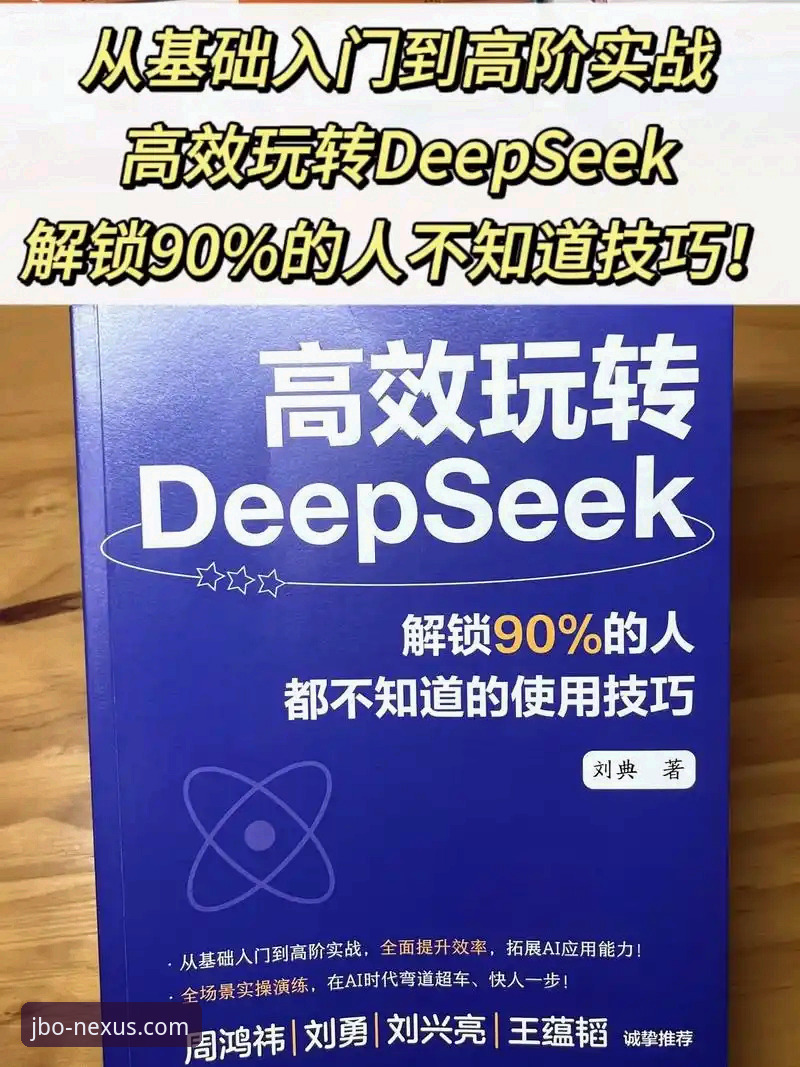 JBO竞博亚洲官网使用技巧全面解析：从入门到精通的实战指南