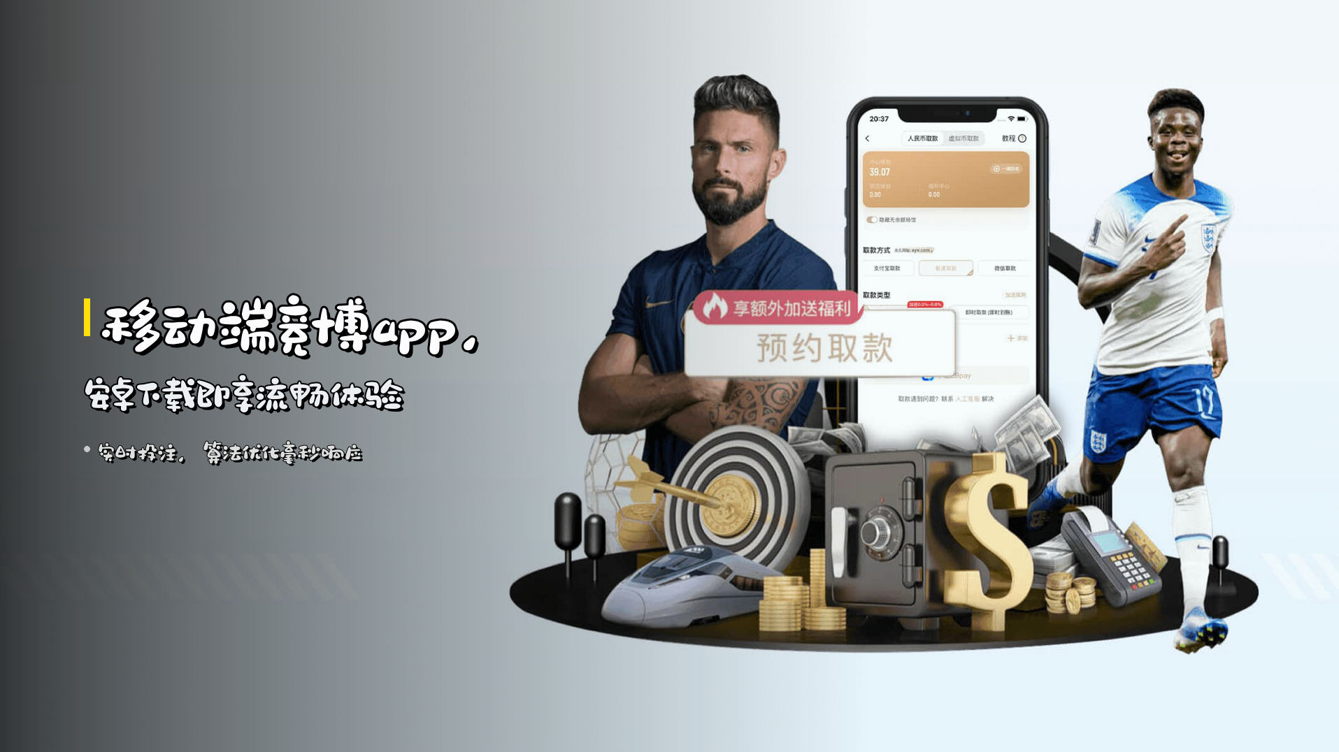 <strong>移动端竞博app</strong>，安卓下载即享流畅体验
