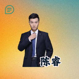 陈睿